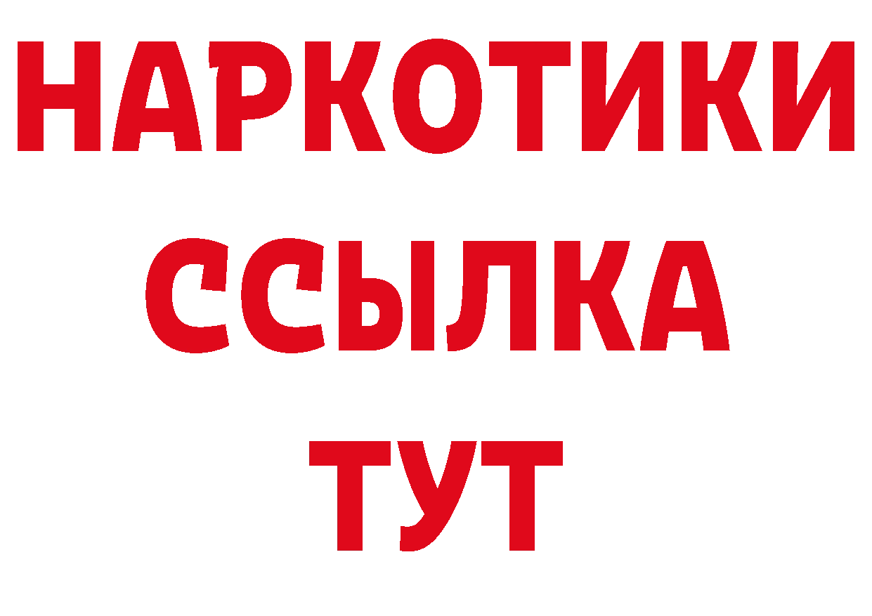 ГАШ убойный сайт даркнет блэк спрут Динская